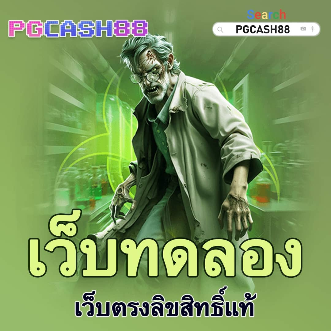 ทดลองสล็อต pp